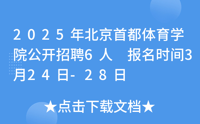 2025걱׶wW(xu)Ժ_Ƹ6 rg324-28