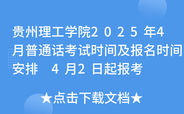 FW(xu)Ժ20254ͨԒԇrgrg 42