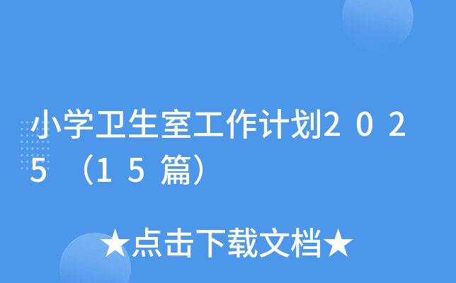 СW(xu)l(wi)ҹӋ(j)202515ƪ