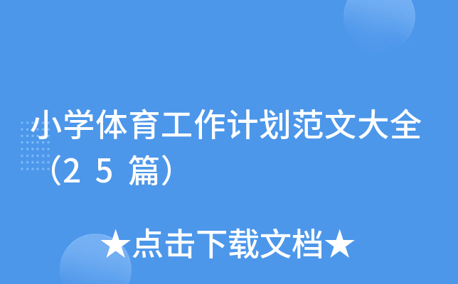 СW(xu)wӋĴȫ25ƪ