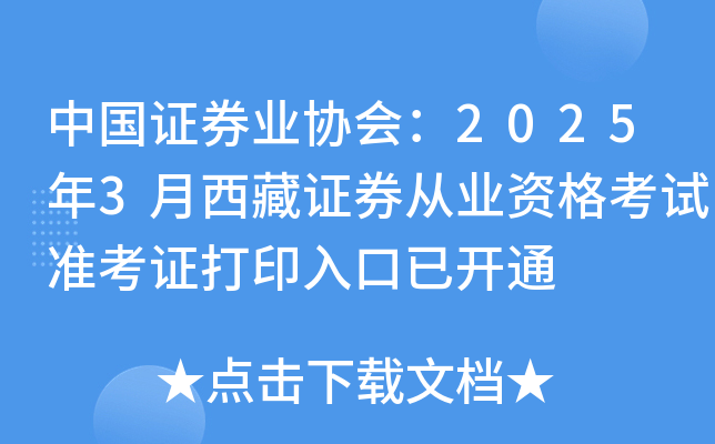 ЇCȯI(y)f(xi)20253CȯĘI(y)Yԇ(zhn)Cӡ_ͨ