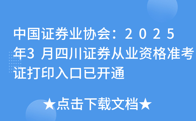 Ї(gu)CȯI(y)f(xi)(hu)20253ĴCȯĘI(y)Y(zhn)Cӡ_ͨ