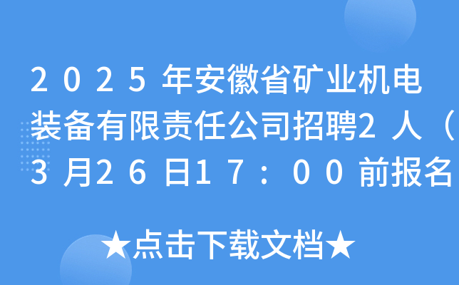 2025갲ʡVI(y)C(j)b؟(z)ι˾Ƹ2ˣ32617:00ǰ(bo)