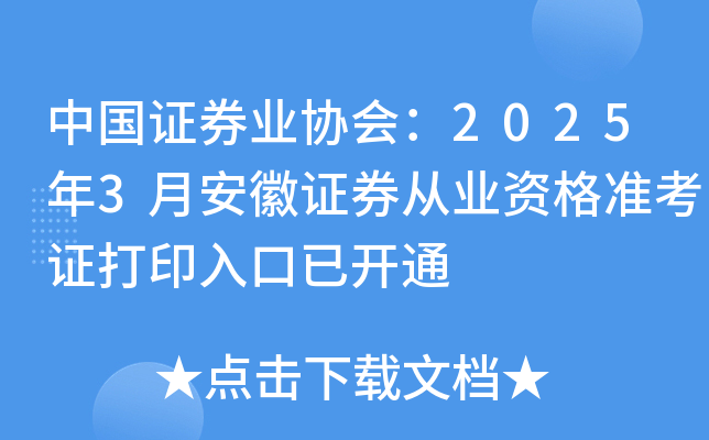 Ї(gu)CȯI(y)f(xi)(hu)20253°CȯĘI(y)Y(zhn)Cӡ_ͨ
