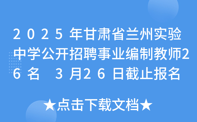 2025Cʡm݌ЌW(xu)_ƸI(y)ƽ̎26 326սֹ