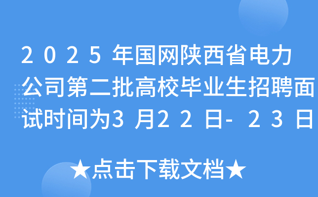 2025Wʡ˾ڶУI(y)Ƹԇrg322-23