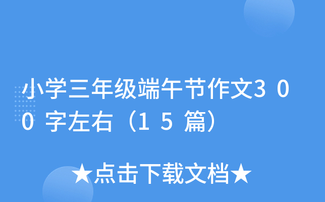 СW꼉繝(ji)300ң15ƪ