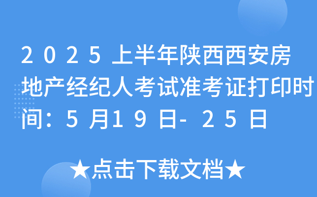 2025ϰخa(chn)(jng)o(j)˿ԇ(zhn)Cӡrg519-25