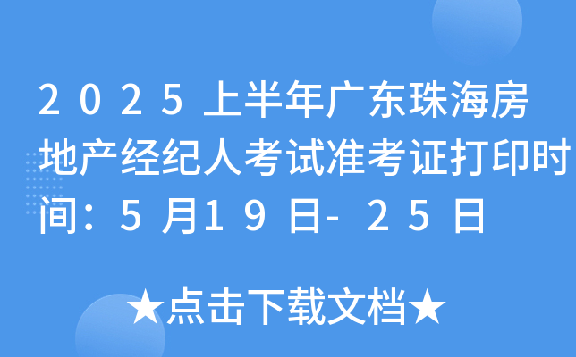 2025ϰV|麣خa(chn)(jng)o(j)˿ԇ(zhn)Cӡr(sh)g519-25