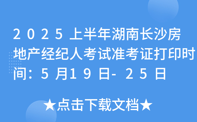 2025ϰLɳخa(chn)(jng)o(j)˿ԇ(zhn)Cӡrg519-25
