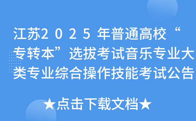 K2025ͨУD(zhun)xοԇI(y)I(y)Cϲܿԇ