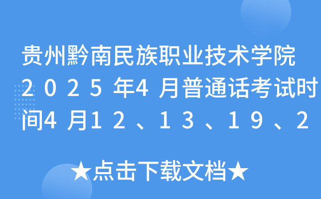 FǭI(y)g(sh)W(xu)Ժ20254ͨԒԇr(sh)g412131920 (bo)324