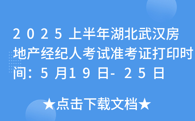 2025ϰhخa(chn)(jng)o˿ԇʿCӡrg519-25