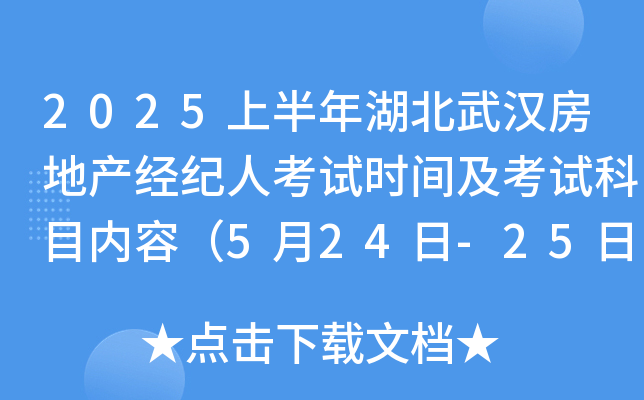 2025ϰhخa(chn)(jng)o(j)˿ԇr(sh)gԇĿ?j)?ni)ݣ524-25գ