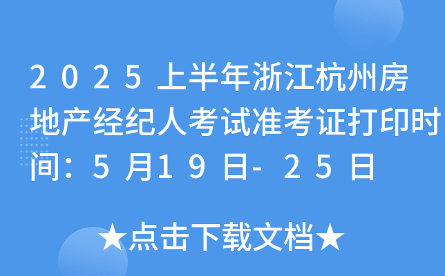 2025ϰ㽭ݷخa(chn)(jng)o˿ԇʿCӡrg519-25