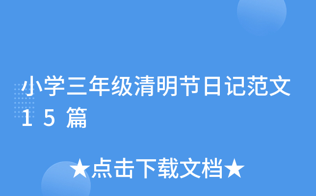 СW꼉(ji)ӛ15ƪ