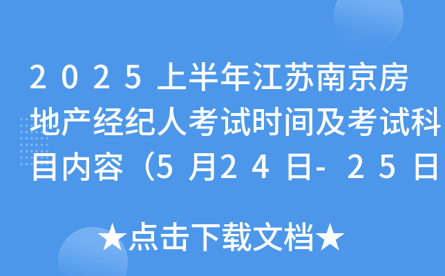 2025ϰ꽭KϾخa(chn)(jng)o(j)˿ԇrgԇĿ(ni)ݣ524-25գ