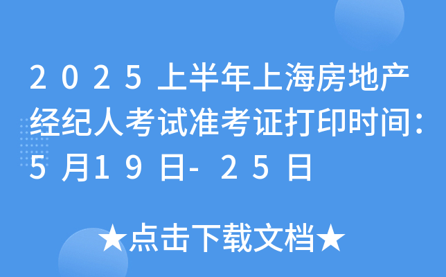 2025ϰϺخa(chn)(jng)o(j)˿ԇ(zhn)Cӡr(sh)g519-25