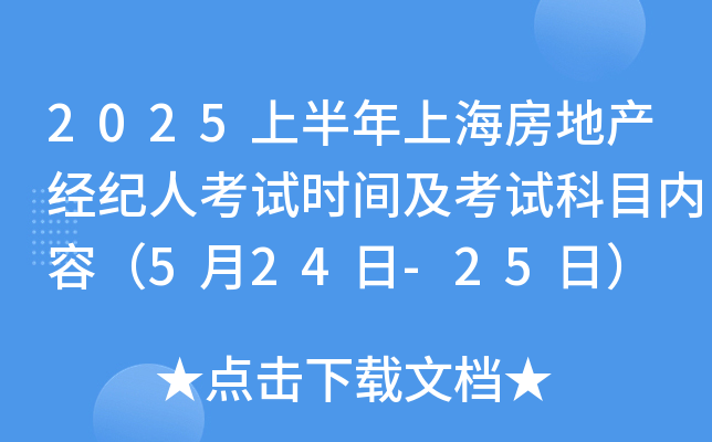2025ϰϺخa(chn)(jng)o(j)˿ԇr(sh)gԇĿ(ni)ݣ524-25գ
