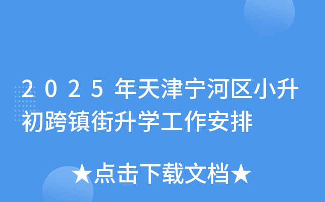 2025?q)Ӆ^(q)С(zhn)W(xu)