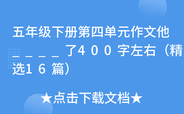 꼉ԵĆԪ____400ңx16ƪ