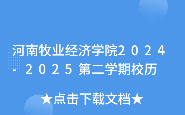 I(y)(jng)WԺ2024-2025ڶWУv
