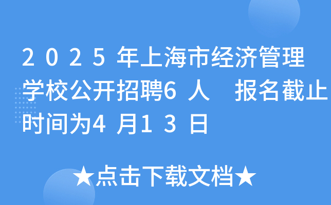 2025Ϻн(jng)W(xu)У_Ƹ6 ֹrg413