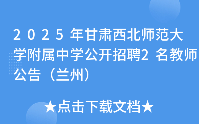 2025CW(xu)ЌW(xu)_Ƹ2̎棨mݣ