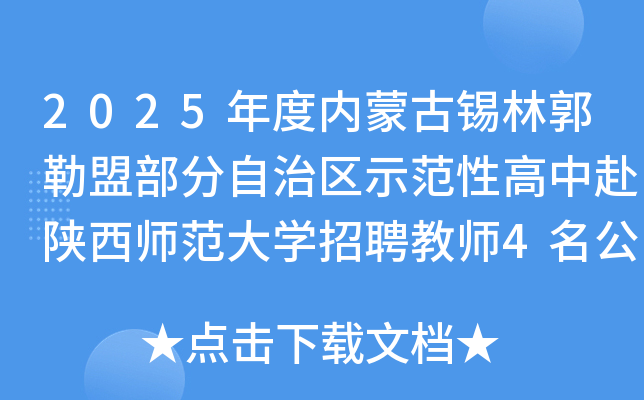 2025ȃ(ni)ɹaֹ˲΅^(q)ʾԸиW(xu)Ƹ̎4