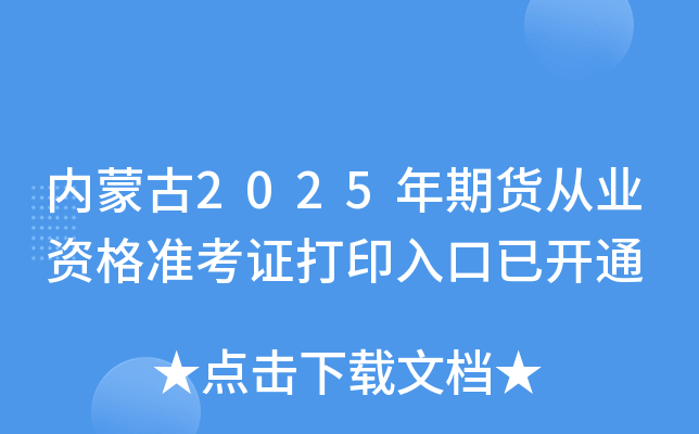 (ni)ɹ2025؛ĘI(y)Y(zhn)Cӡ_(ki)ͨ