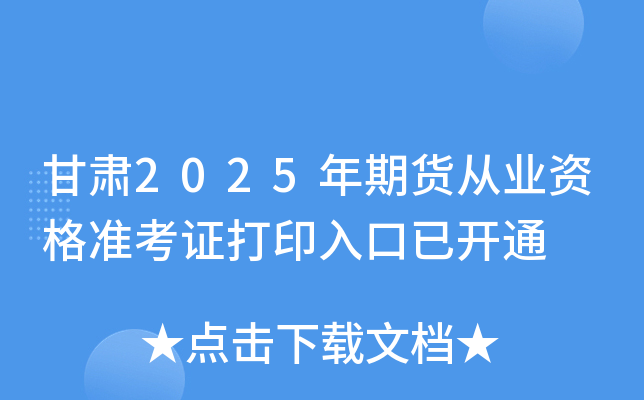 C2025؛ĘI(y)Y(zhn)Cӡ_(ki)ͨ