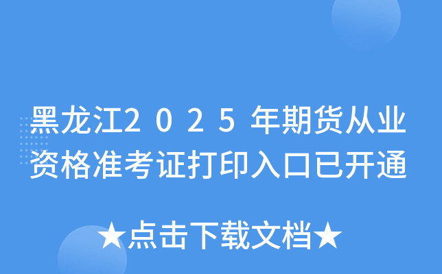 2025؛ĘI(y)Y(zhn)Cӡ_ͨ