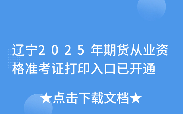 |2025؛ĘI(y)YʿCӡ_ͨ