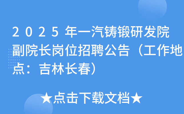 2025һTаl(f)ԺԺL(zhng)λƸ棨c(din)L(zhng)