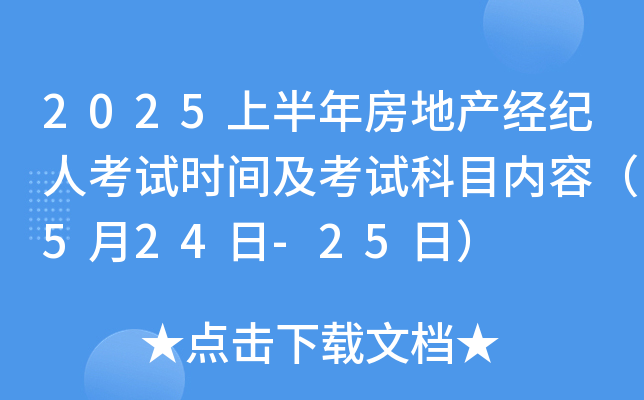 2025ϰ귿خa(chn)(jng)o˿ԇrgԇĿ(ni)ݣ524-25գ