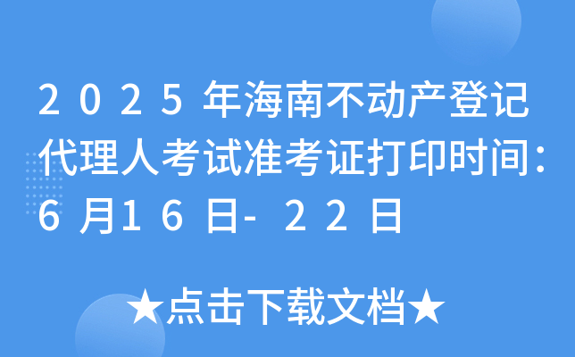 2025꺣ϲ(dng)a(chn)ӛ˿ԇ(zhn)Cӡr(sh)g616-22