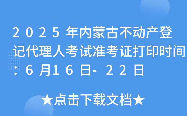 2025(ni)ɹŲӮa(chn)ӛ˿ԇ(zhn)Cӡrg616-22
