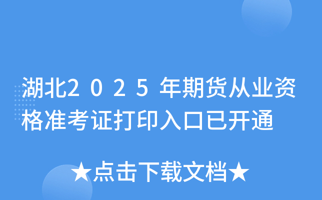2025؛ĘI(y)YʿCӡ_ͨ