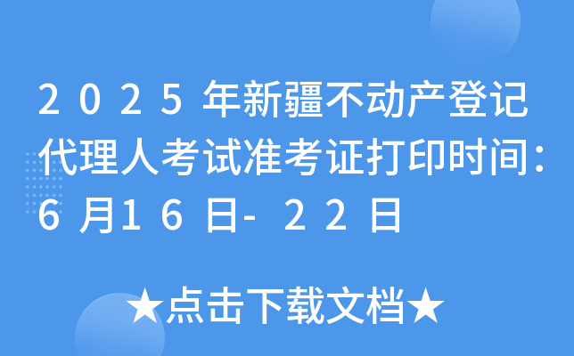 2025½Ӯa(chn)ӛ˿ԇ(zhn)Cӡr(sh)g616-22