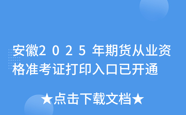 2025؛ĘI(y)Y(zhn)Cӡ_ͨ
