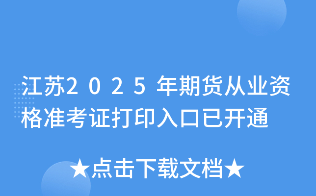 K2025؛ĘI(y)Y(zhn)Cӡ_ͨ