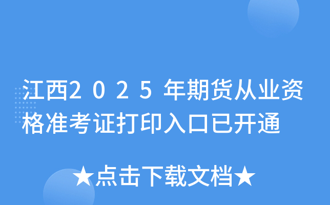 2025؛ĘI(y)Y(zhn)Cӡ_ͨ