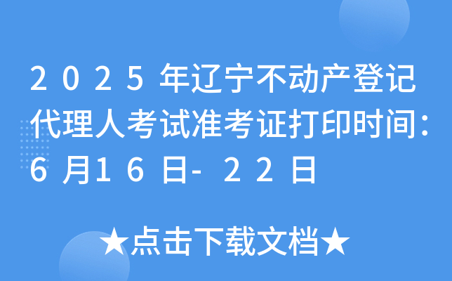 2025|Ӯa(chn)ӛ˿ԇ(zhn)Cӡrg616-22