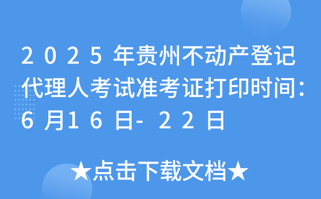 2025FݲӮa(chn)ӛ˿ԇʿCӡrg616-22