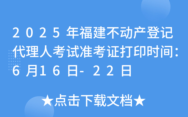 2025긣(dng)a(chn)ӛ˿ԇ(zhn)Cӡr(sh)g616-22