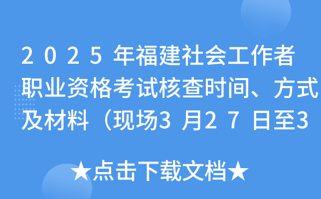 2025긣I(y)Yԇ˲rgʽϣF(xin)327328գ