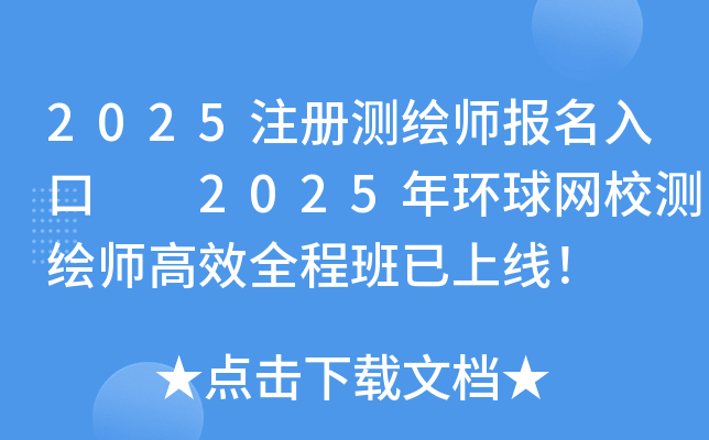 2025ע(c)y(c)L(bo)  2025h(hun)W(wng)Уy(c)LЧȫ̰Ͼ(xin)