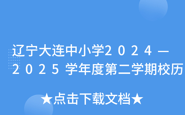 |BСW(xu)20242025W(xu)ȵڶW(xu)Уv