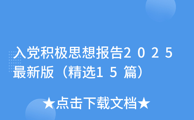 heO˼2025°棨x15ƪ