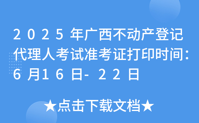 2025V(dng)a(chn)ӛ˿ԇ(zhn)Cӡr(sh)g616-22